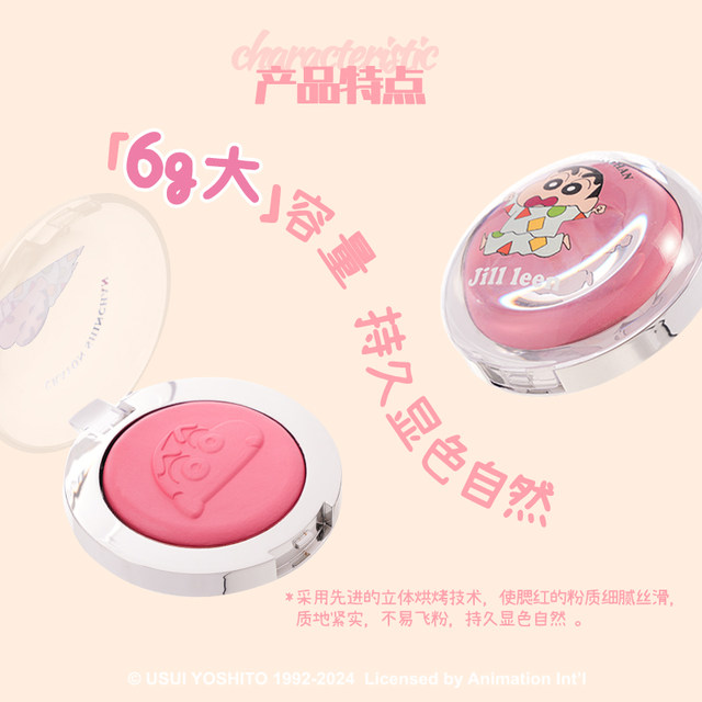 Jillleen Crayon Shin-Chan Collaboration Single Color Baked Blush Contouring Matte Palette Earth Tones Highlighting and Volumizing
