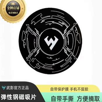 Wuying magnetic sheet helps the radiator magnetically absorb