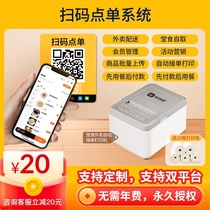 Scan the QR code to order at the cash bar. Catering dine-in ordering and takeout delivery. Scan the QR code to order and place the order system.