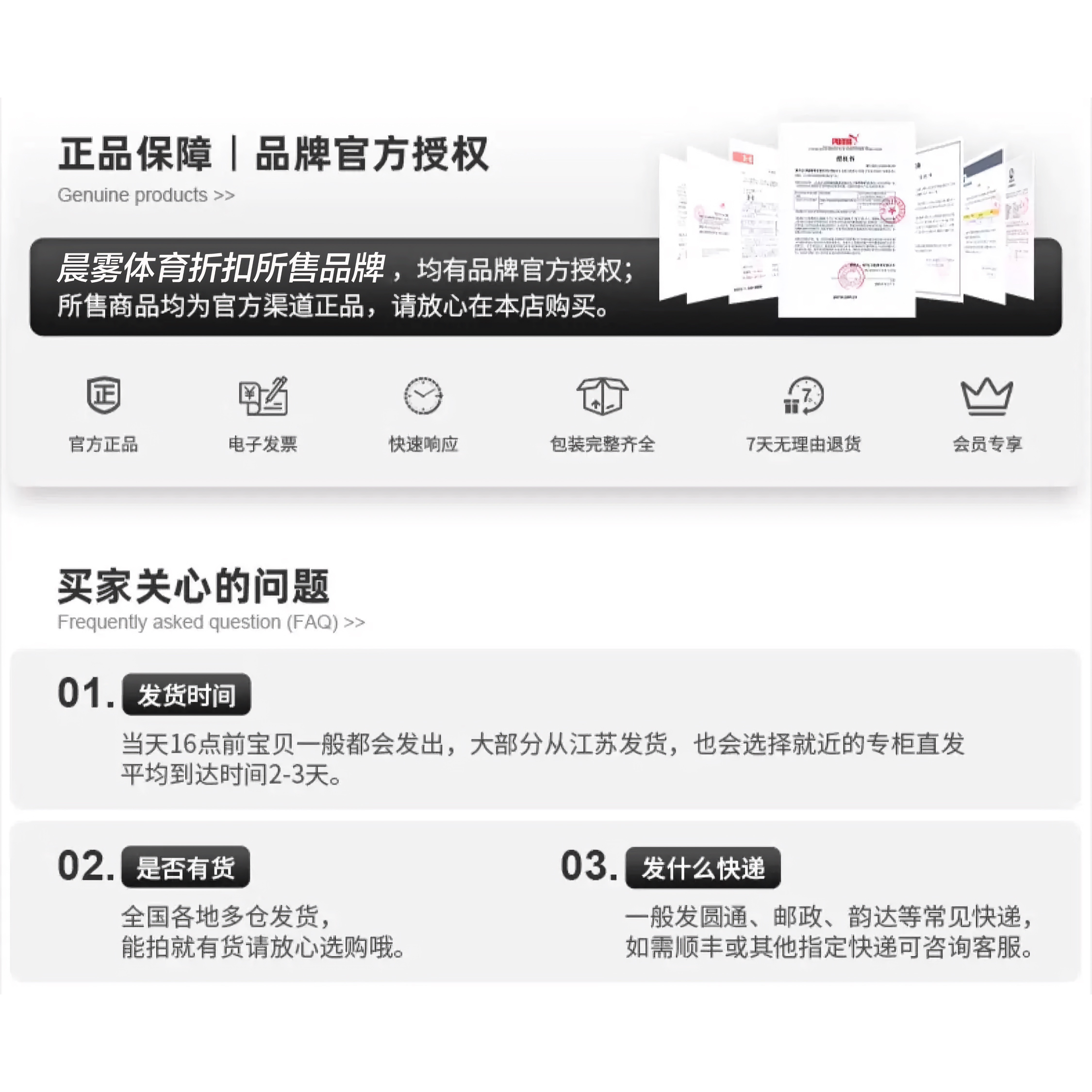 晨雾体育折扣的LOGO