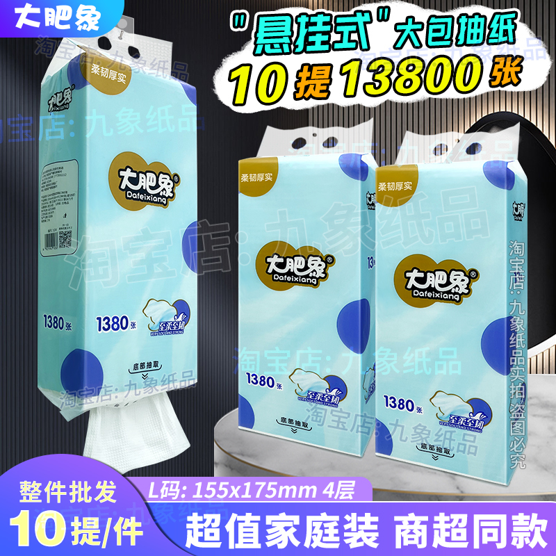 Large Hanging Tissue Box with Bottom Extraction, Economical Household Pack, Facial Tissues, Sanitary Hand Wipes, Napkins Large Hanging Tissue Box with Bottom Extraction, Economical Household Pack, Facial Tissues, Sanitary Hand Wipes, Napkins