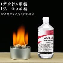 1 pound fuel cooking tea plant environmental protection oil safe heating mineral oil outdoor insulation grill fish fuel