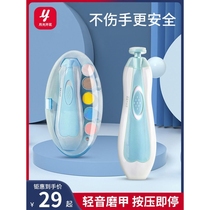 Baby electric nail grinder newborn baby special nail scissors set anti-meat artifact childrens grinder