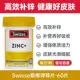 [Эффективная кожа с цинковым добавлением] таблетки Swisse Zinc Tablet-60