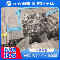 Stainless steel pipe 304 201 square pipe seamless pipe product pipe decorative pipe industrial welded pipe 316 medical food grade