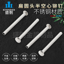 Stainless steel rivets Flat head semi-hollow rivets Flat head rivets Extended stainless steel round head rivets