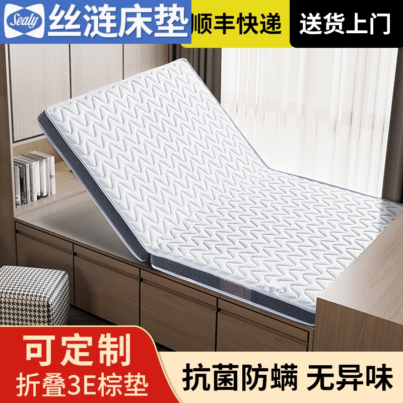 Sealy American Silk Wave Natural Coconut Palm Mattress, Extra Firm, Spine Protection, Children's Palm Mattress, Soft Latex, Home Use, Foldable Sealy American Silk Wave Natural Coconut Palm Mattress, Extra Firm, Spine Protection, Children's Palm Mattress, Soft Latex, Home Use, Foldable