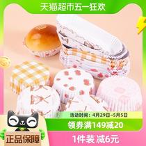 Intelligent Life Egg Tart Cupcake Box Paper Tray 50-pack Top Hat Cup Grease-proof Paper Baking Paper High Temperature Resistant