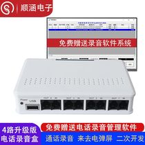 2-way 4-way and 8-way telephone recording box landline recording system incoming call pop-up screen call statistics secondary development network