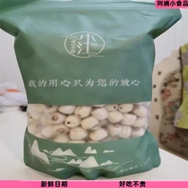 2024 New Arrival Authentic Jianning Lotus Seed Dried Goods 500g Coreless Fujian Fresh Handmade White Lotus Seed Wu Xin Jianlian
