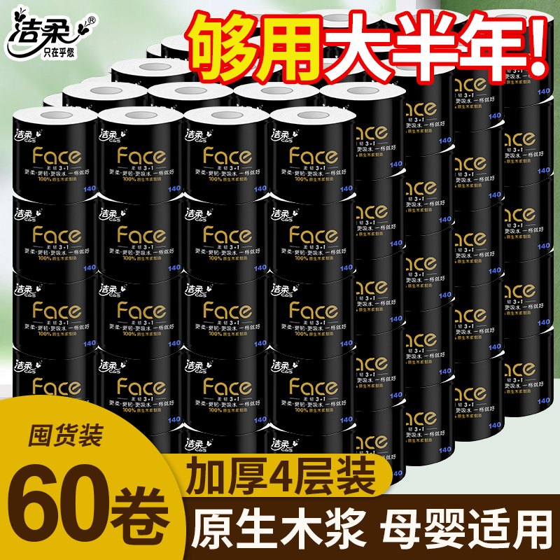Jierou Black Face 4-Layer Thickened Large Roll Household Economical Pack Toilet Paper Bathroom Tissue Jierou Black Face 4-Layer Thickened Large Roll Household Economical Pack Toilet Paper Bathroom Tissue