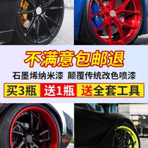 Car hub black paint gloss black matte black electroplating self-spray paint electric motorcycle white black nano mirror spray paint