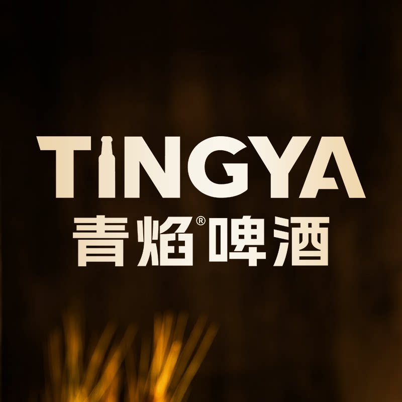青焰啤酒旗舰店