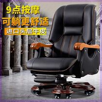 Boss chair business leather president office chair massage chair cowhide executive chair solid wood reclining computer chair home