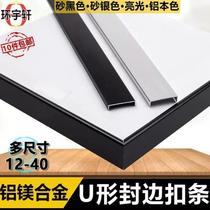 New 12-40 varieties of multi-color aluminum alloy U-shaped slot-free edge-sealing bendable arc wardrobe buckle cabinet bag