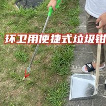 Sanitation garbage clips with long handles for cleaning toilet field pickup tools extended sea anti-slip pliers