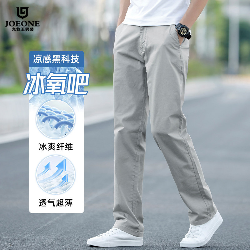 Jiumuwang Men's Pants, Pure Cotton Casual Pants, Summer Cool and Stretchy, Multi-Color Slim Straight-Leg Dress Pants, Wrinkle-Resistant and Non-Ironing Men's Pants Jiumuwang Men's Pants, Pure Cotton Casual Pants, Summer Cool and Stretchy, Multi-Color Slim Straight-Leg Dress Pants, Wrinkle-Resistant and Non-Ironing Men's Pants