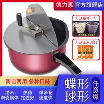 Desktop spherical popcorn machine commercial gas hand-cranked mixing American popcorn machine butterfly-shaped electric manual popcorn machine