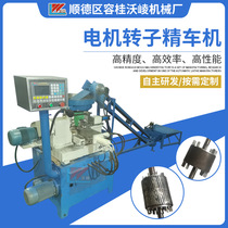 Factory-made rotor rough turning machine fully automatic motor rotor rough turning machine oil-immersed shaft fine turning rotor rough turning machine
