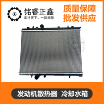 Engine radiator intercooler cooling water tank suitable for Peugeot Citroen 307 308 Sega Triumph
