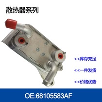 8C3Z9N103B oil cooler radiator oil cooler engine gearbox