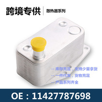 11427787698 5989070102 7787698 Engine gearbox oil radiator cooler