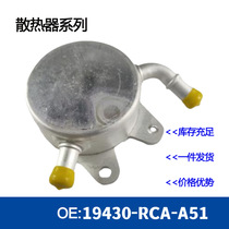 1241007821 124100-5280 12410-7130 Engine oil cooler radiator speed change