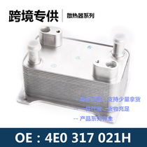 4E0317021H Engine oil radiator cooler gearbox radiator