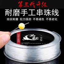 文玩手串绳手链绳子水晶串珠穿珠子线绳透明皮筋弹力线专用黄金串