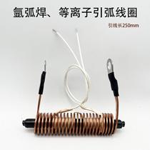 Argon arc welding machine arc plasma circle arc line 25:12 starter ZEI full inductance coil welding machine repair parts