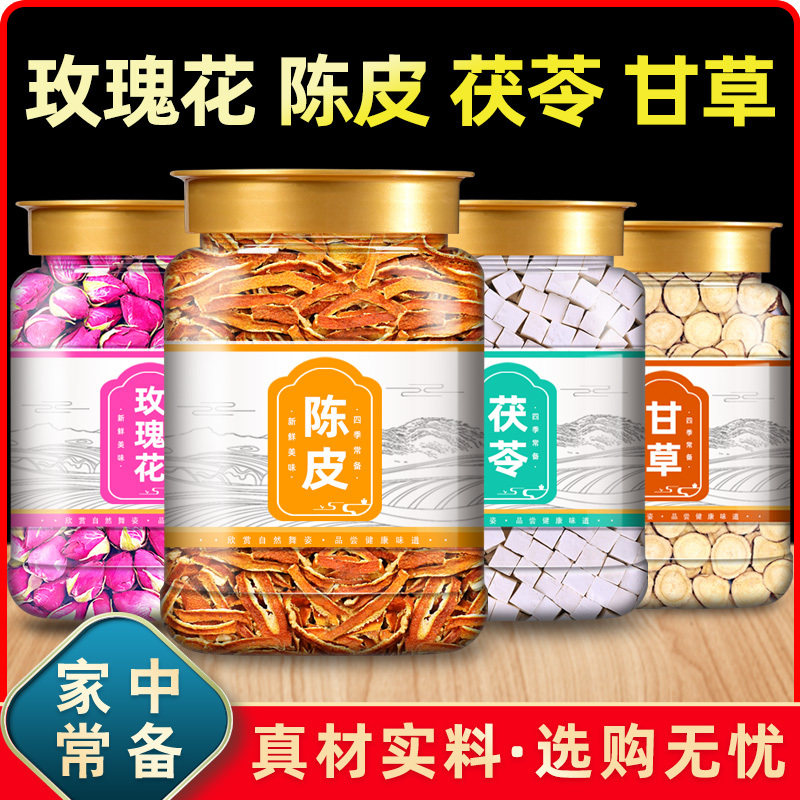 Licorice, Poria, Rose, Lemon, Hawthorn, Lotus Leaf, Tangerine Peel, Authentic Chinese Herbal Medicine Combination for Brewing Tea, Not Premium Wild-Grade