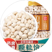 Authentic white lentils 5 catties of official flagship store Yunnan farmhouse Self-produced large white lentils fresh dry goods Chinese herbal medicine