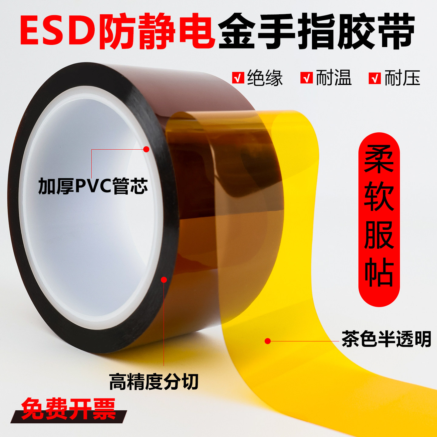茶色Kapton胶带是什么？防静电耐高温真有这么神？-高温胶带-淘宝百科网