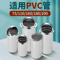 Stainless steel hood exterior wall air outlet 110 exhaust hood 160PVC 75 breathable cap 200 tube 50 ventilation and windproof