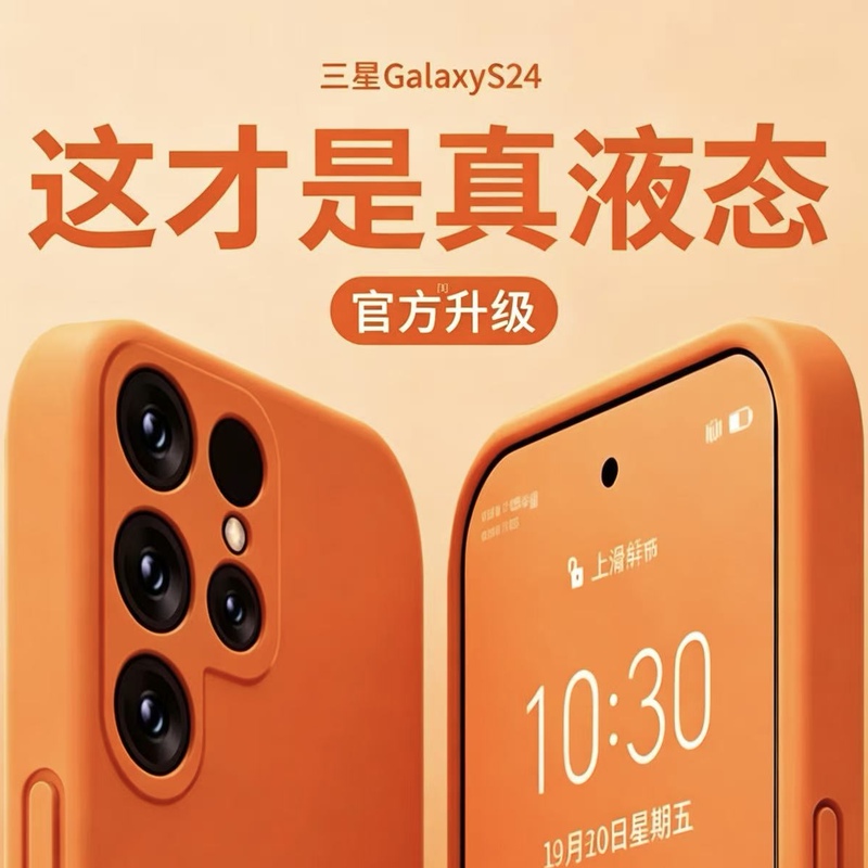 The Film Is Suitable for Samsung S24 Mobile Phone Case, New Liquid Soft Case, Galaxy S25 Plus Silicone, S26 Ultra New Model, A55 Soft Case, A54 Protective Case, A16 Full Cover Case, S26 for Women, S23+ The Film Is Suitable for Samsung S24 Mobile Phone Case, New Liquid Soft Case, Galaxy S25 Plus Silicone, S26 Ultra New Model, A55 Soft Case, A54 Protective Case, A16 Full Cover Case, S26 for Women, S23+