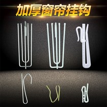 Hook Clips Accessories Dorm Hooks Flutter Window Thicked Thickened Нержавеющая Сталь Фиксированная обширной