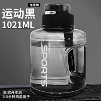 Обычный черный 1,01 л [Дети] Нет подарков