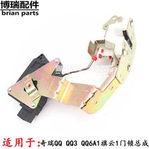 The new product is suitable for Chery QQ QQ3 QQ6A1 Qiyun 1 door lock block latch central control lock block electric door