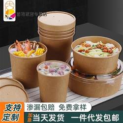 Kraft paper bowl round lunch box disposable tableware pasta packaging bowl vegetable fruit salad box takeaway paper lunch box