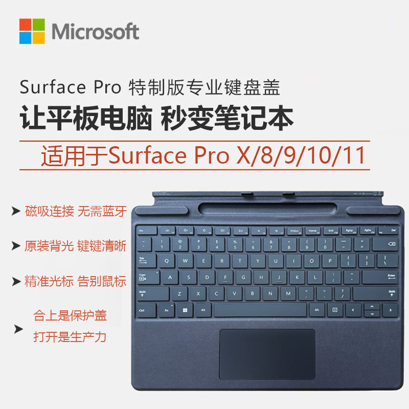 Microsoft Surface Original Magnetic Keyboard Pro11/10/9/8/7/6/5/4 Tablet Keyboard Cover 1796 Microsoft Surface Original Magnetic Keyboard Pro11/10/9/8/7/6/5/4 Tablet Keyboard Cover 1796