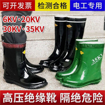 金步安绝缘雨靴高压电工10kv20kv35kv防水中筒橡胶男绝缘专用雨鞋