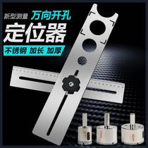 Ceramic tile hole positioner universal adjustable multi-function tile hole opener auxiliary tool for wall tile application