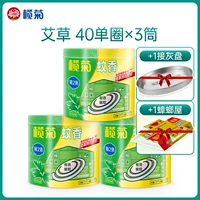 Mugwort Fragrance 40 Одиночные петли × 3 трубки