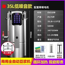 Commercial fully automatic soybean milk machine filter-free fruit vegetable grain and beverage shop canteen intelligent reservation for large-capacity roasted beans