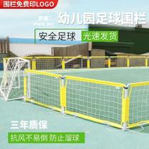Training fence kindergarten football fence net football gate outdoor balcony protective net football frame dividing fence gate