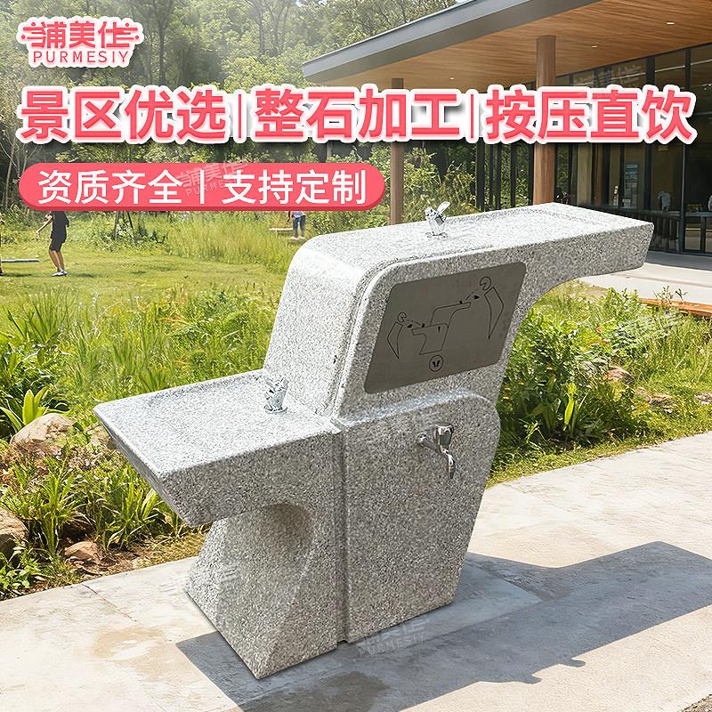 Stone Direct Drinking Water Purifier, Marble Water Dispenser, Outdoor Public Washbasin, Outdoor Park Area Manufacturer Stone Direct Drinking Water Purifier, Marble Water Dispenser, Outdoor Public Washbasin, Outdoor Park Area Manufacturer
