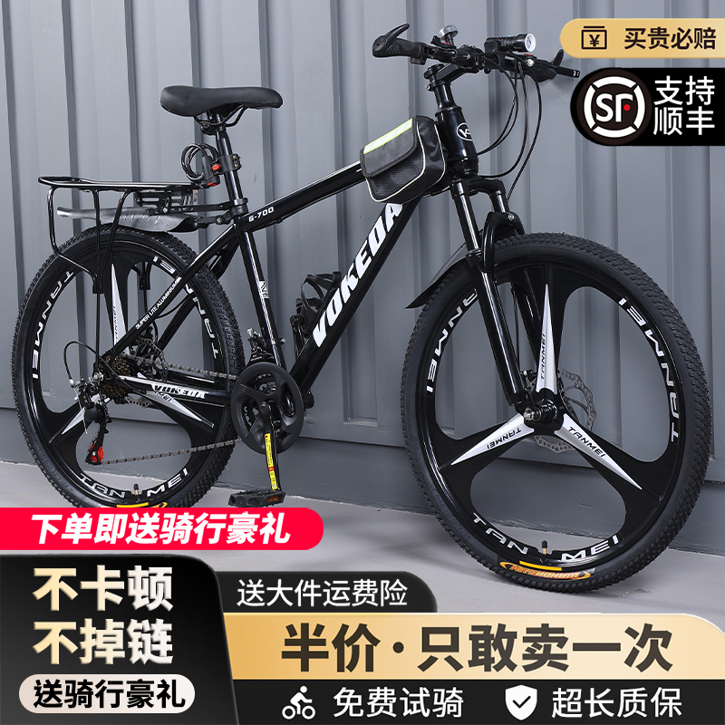Mountain Bikes for Men and Women, Variable Speed Youth Cross-Country Bikes, 24-Inch 26 Racing Bikes, Junior High School Students, Adult Men's Models