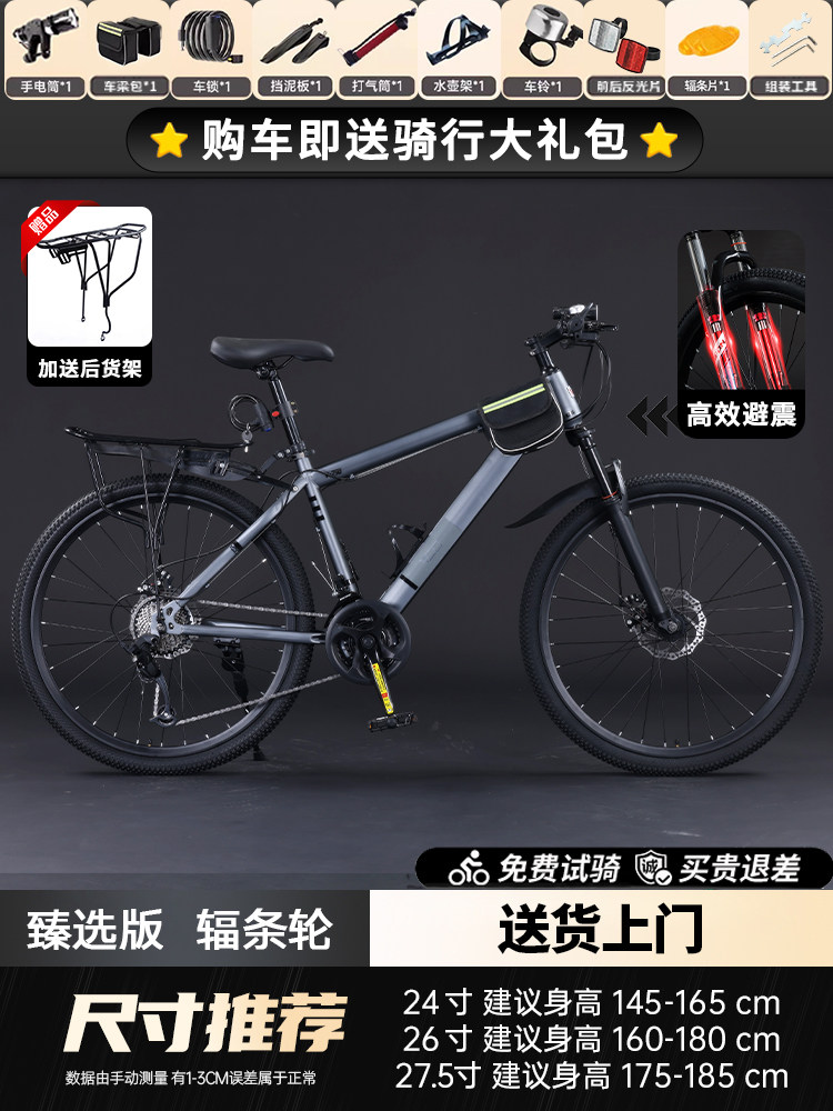 Горный велосипед VCO/Vauxhall V750 теневой серый, 26", 27 скоростей