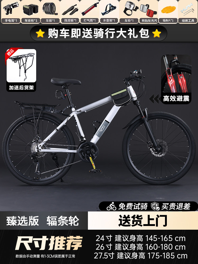 Горный велосипед VCO/Vauxhall V750 серебристый, 26", 21 скорость