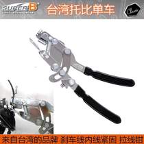 Wire pipe pliers - wire cutting bicycle core pliers B Baozhong expansion pipe variable speed pliers SUPER brake TBWC30